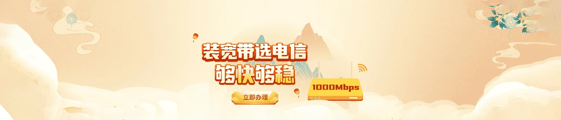 钟楼区电信宽带