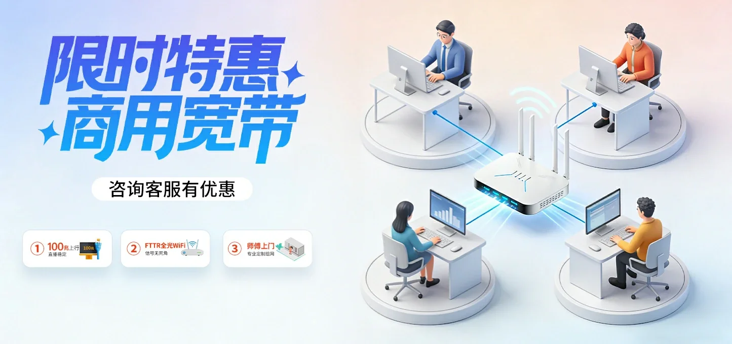 中国电信 钟楼区电信宽带 宽带套餐